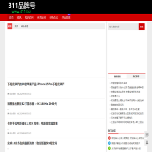 311导航