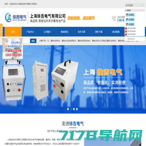 蓄电池放电仪、蓄电池内阻仪、蓄电池活化仪/一体机-上海徐吉电气有限公司