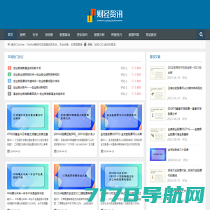 佰财网-一站式财经资讯平台！