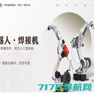 中科智昊机器人（靖江）有限公司