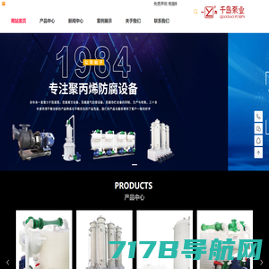 RPP缠绕贮罐厂家-PPH缠绕贮罐-废气吸收塔价格-杭州千岛泵业有限公司