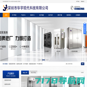 隧道炉生产厂家－耐美特上海分公司官方网站