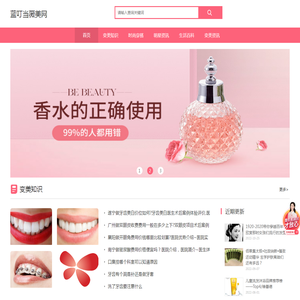 蓝叮当薇美网