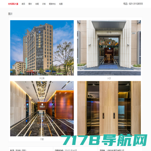 上海经纬国际大厦 - 首页