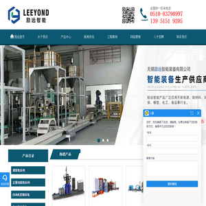 深圳市联软科技股份有限公司