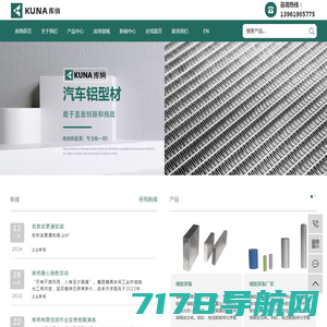 系统窗型材_工业铝型材_汽车铝型材-江苏库纳实业有限公司