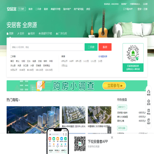 吕梁房产网