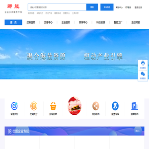 卿能公共服务平台