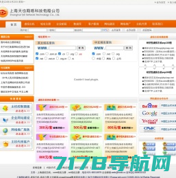 上海虚拟主机_上海做网站公司_小程序开发_微信公众号开发-天也网络