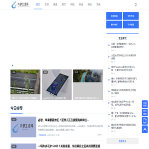 内部生活网