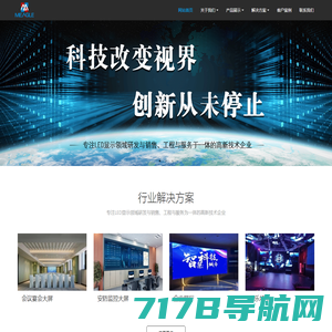 上海浩显电子技术有限公司,LED电子屏,LED大屏幕,室内外全彩显示屏,液晶拼接屏