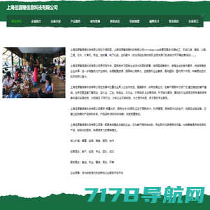 首页 - 上海叁路化工有限公司