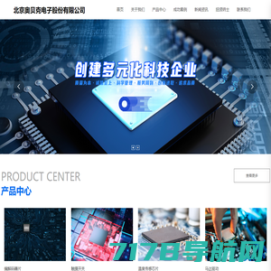 北京奥贝克电子股份有限公司官网,集成电路,计算机