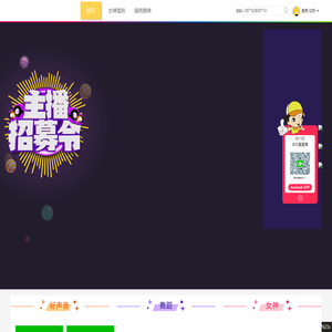 群卓电商直播实训软件