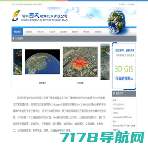 江苏明湖生物能源科技有限公司