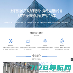 首页 - 上海叁路化工有限公司