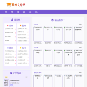 热门小说大全
