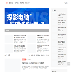 探影电脑