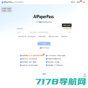 AIPaperPass - AI论文写作指导平台