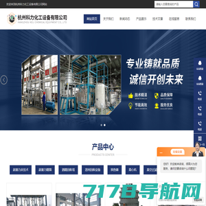 酒精回收塔-超重力旋转床-超重力精馏设备-杭州科力化工设备有限公司