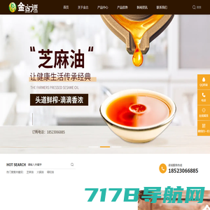 重庆市金古食品有限公司丨芝麻油_火锅油_调和油