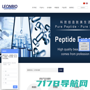 南京莱昂生物科技有限公司--美容肽|药物肽|目录肽|多肽合成服务
