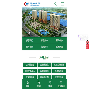 程力汽车集团应急保障车产业园