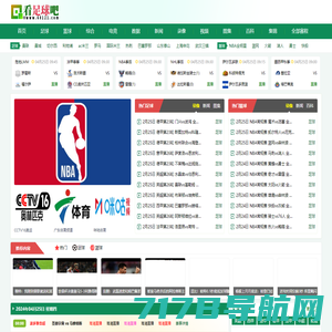 NBA直播吧_NBA直播免费_NBA视频直播_NBA直播免费高清在线观看无插件