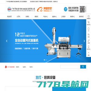 分页机|全自动贴标机|贴标机厂家|广州市胜浩智能机械设备有限公司
