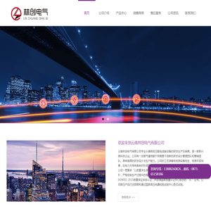 云南林创电气有限公司