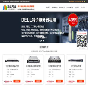 志航网络