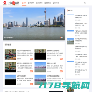 上海都市网