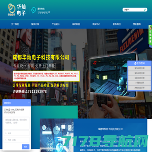 上海恒能电子科技有限公司_恒能电子