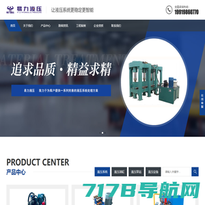 液压机,液压系统,液压油缸试验台维修-上海邺丰液压设备有限公司