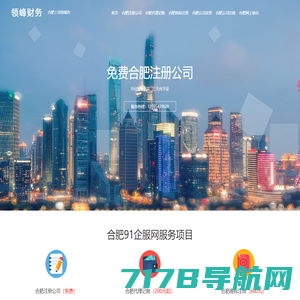 北京注册公司网