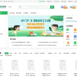 小学资源网:21小学教育网