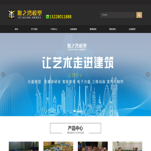 西安模型