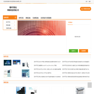 德州市彤远网络科技有限公司
