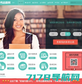 欣荣教育网--高考信息、大学招生分享平台