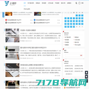 北京包车 旅游 会议服务 商务包车带司机综合服务平台