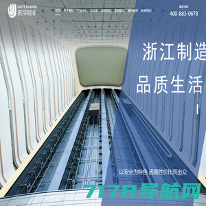 首页 | 日立电梯(中国)