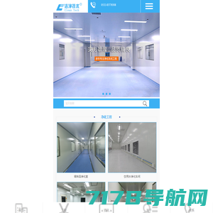 江苏锦瑞电子科技有限公司-半导体湿法,湿法解决方案,洁净室