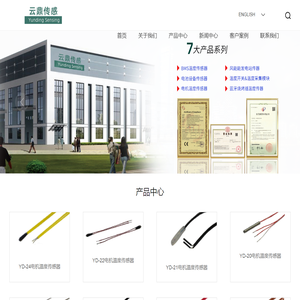 深圳云鼎传感技术有限公司