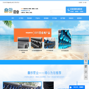 河南鑫栋管业有限公司