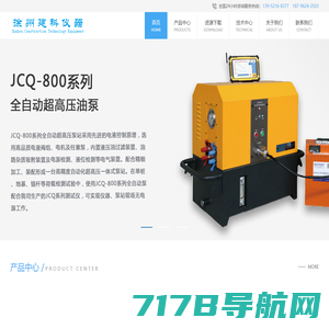 液压系统_液压试验台-凌赫流体科技(上海)有限公司