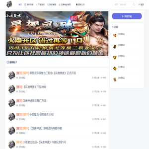 小哥复古官方论坛