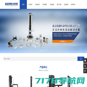 上海束一传感系统工程有限公司
