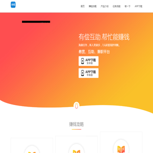 哆啦赚app