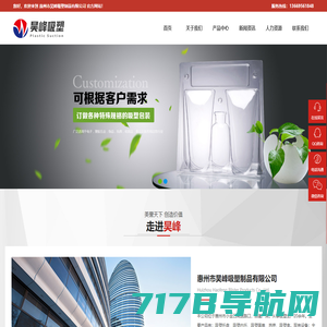 惠州市昊峰吸塑制品有限公司-包装吸塑厂家-透明吸塑盒包装