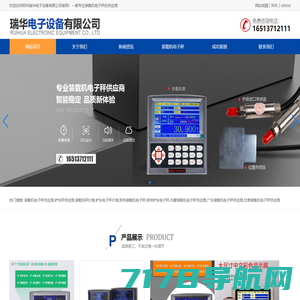 电子秤品牌_电子称重衡器厂家-上海亚津